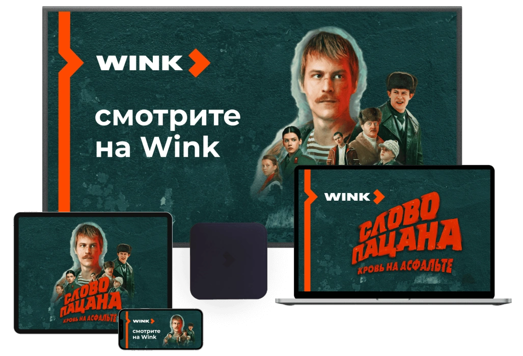 Wink %provider2% в Малино